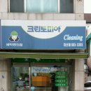크린토피아평택 이미지