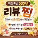 마음정화공방 | [정화공방 어성초 유황비누] 두피 가려움 케어 비누 어성초 유황 약산성 샴푸바 사용후기