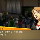 굿-7 | 페르소나4 더 골든 후기(7) / 마가츠만다라, 마리던전, 굿엔딩