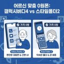 폰스타일 - 창원시 마산회원구 합성남로 6 | 폰스타일