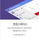 한컴 오피스 한글 2014 2 이미지