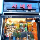 배스킨라빈스 도봉점 이미지
