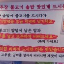 봉배산 고추장 불고기 이미지