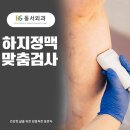 동서외과의원 이미지