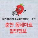 참조은한림마트 - 2842 | 참조은한림마트