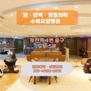 건강의 숲 이미지