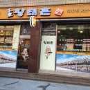 양푼이생태탕 이미지
