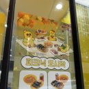 병아리김밥서산예천점