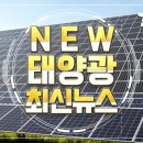 세계 최고 발전효율 22퍼센트 태양광 모듈 큐트론 첫 공개 태양광기사 이미지