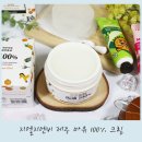 지성피부도 쓰는 지엘지엔비 제주마유크림 100% 찐이다~ ☆ (f.비누, 마스크팩,핸드크림)
