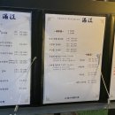 차이니스레스토랑 만강 이미지