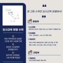 입시교육닻별