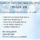 하나님의교회- 망가진얼굴◎하나님의교회/안상홍님◎ 이미지