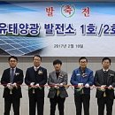 대유2호태양광발전소 이미지