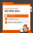 이음국과사학원