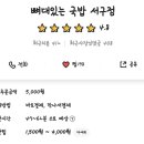 뼈대있는국밥 - 이천시 사동로 169 | 뼈대있는국밥