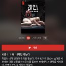 진탕샌 | 넷플릭스 드라마 추천 더 레인(The Rain)시즌1 줄거리/결말/후기:바이러스가 가져온 재앙