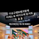 24.10.18 이슈픽쌤과함께 인스타 릴스 유빈 이미지