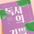 김겨울 작가와의 만남 이미지