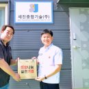 세진기업(주) 이미지