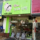 얌체꼬마김밥 이미지