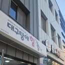 대구탕애힘