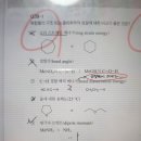 고급문풀/51p/39-1관련 알켄과 알카인의 결합해리에너지 순서 이미지