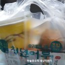 청년어부 해운대장산점