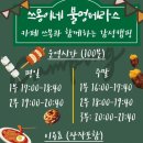 율전로 | [카페 쓰리몽키즈] 성균관대역 인근 불멍카페 방문 솔직 후기