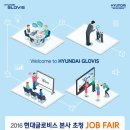 현대글로비스 본사