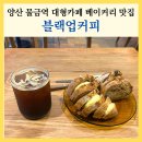 황산베이커리