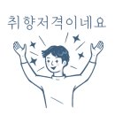 아로미근하 누나가 좋아~ 이미지