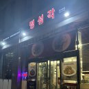 명성각 | 발산마곡 중국집 1등맛집 / 명성각 후기/ 직장인 중국집 점심추천