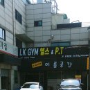 엘케이짐 이미지