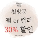 황새울로342번길 | 서현역 미용실 | 남자머리잘하는곳 오뉴월헤어 분당서현점 유월원장 새치커버 솔직 후기