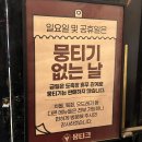 육회산낙지탕탕이 | 홍대 육회맛집 뭉티크 홍대본점 당일도축 뭉티기 산낙지 탕탕이 후기