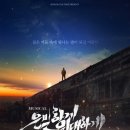 웹툰창작(중,고급) | 웹툰이 무대로 다시 피어나다