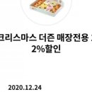 파리바게뜨숭실대점