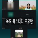 그리심상담플러스 <목요 6기 북스터디 후기>12주차