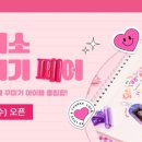 다이소 이미지