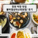 불막열삼 티스토리
