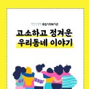 코로나 상황 속 할 수 있는 일, 강감찬관악종합사회복지관 부침개 나눔 이야기 이미지