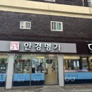 계대 안경명가 이미지