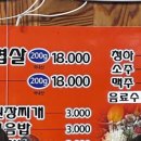 민가생삼겹