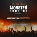 뮤지컬 슈퍼 스타 갈라 콘서트 이미지