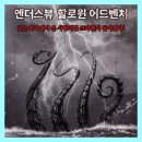 꿈꾸는가족 | [공지] 춘천 엔더스뷰 아기랑 가기 좋은 카라반 수영장 후기