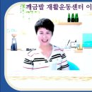 깨금발 재활운동센터 이의주원장님 인터뷰입니다 이미지