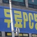 KING PC방 이미지