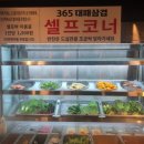 마당삼겹살