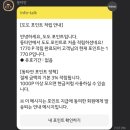 동타안